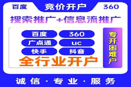 成功案例：百度竞价托管如何实现广告效果最大化？